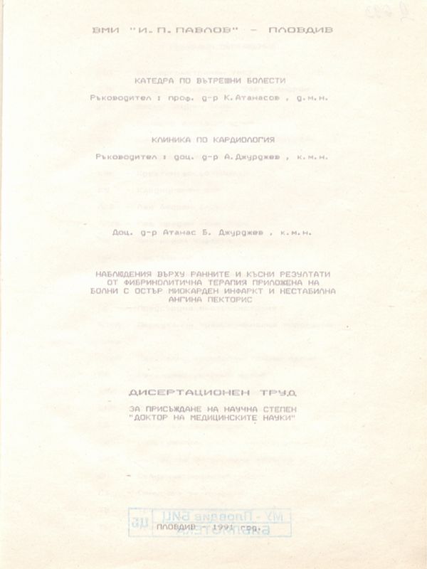 Наблюдения върху ранните и късни резултати от фибринолитична терапия приложена на болни с остър миокарден инфаркт и нестабилна ангина пекторис