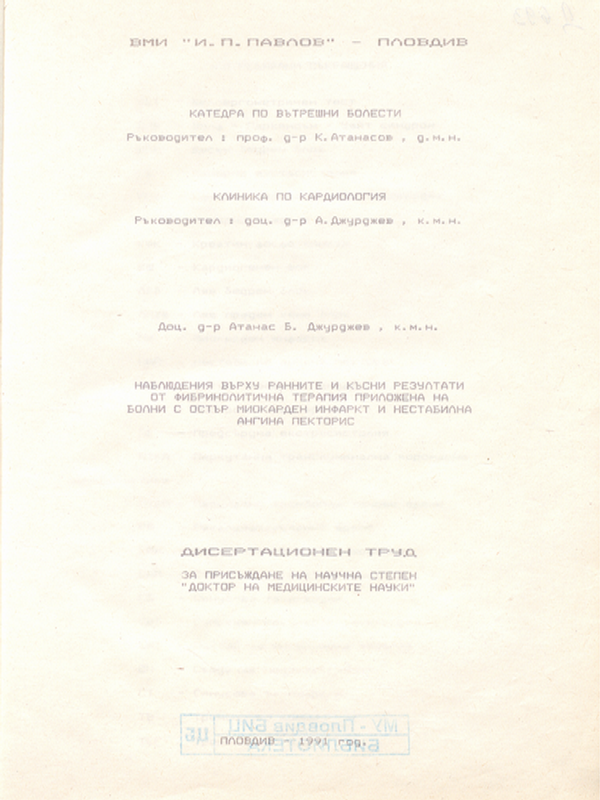 Наблюдения върху ранните и късни резултати от фибринолитична терапия приложена на болни с остър миокарден инфаркт и нестабилна ангина пекторис