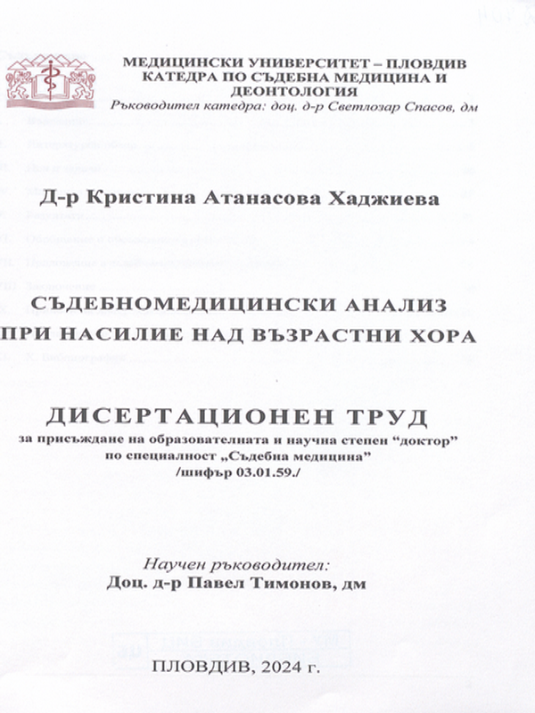 Съдебномедицински анализ при насилие над възрастни хора