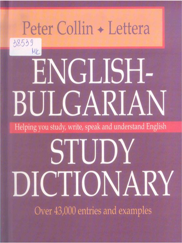 English-Bulgarian study dictionary