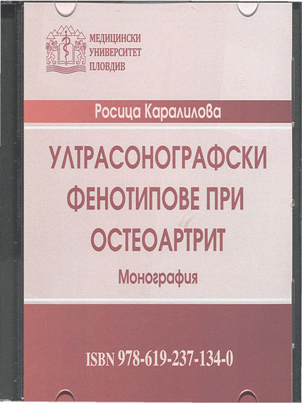 Ултрасонографски фенотипове при остеоартрит