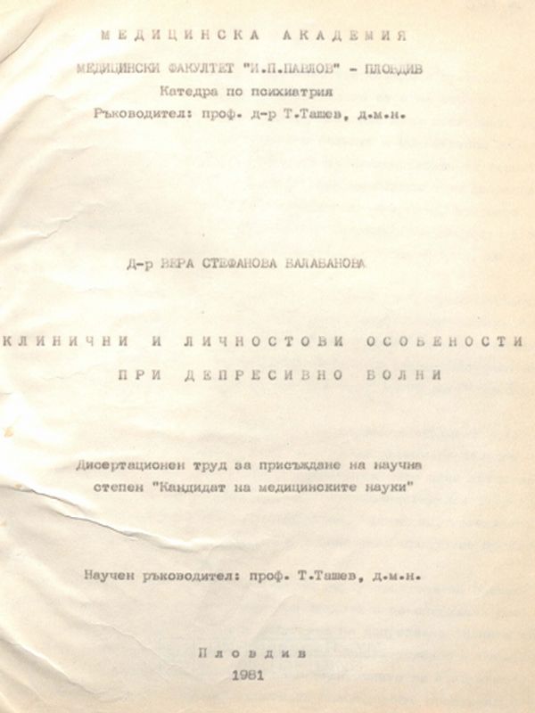 Клинични и личностови особености при депресивно болни