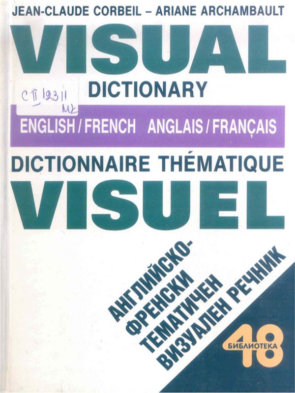 Visual dictionary