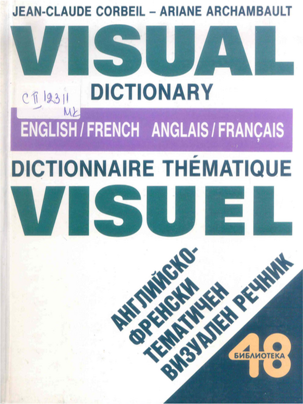 Visual dictionary