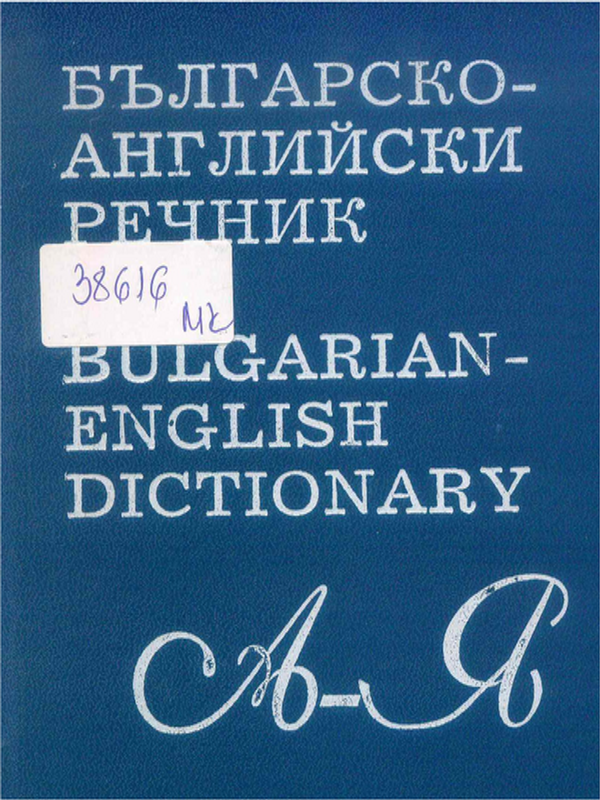 Възрожденският Пловдив
