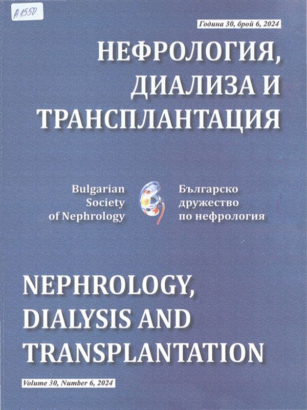 Национална конференция по нефрология