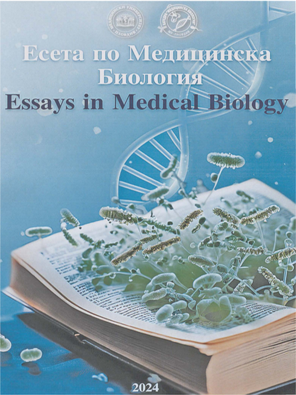 Есета по медицинска биология