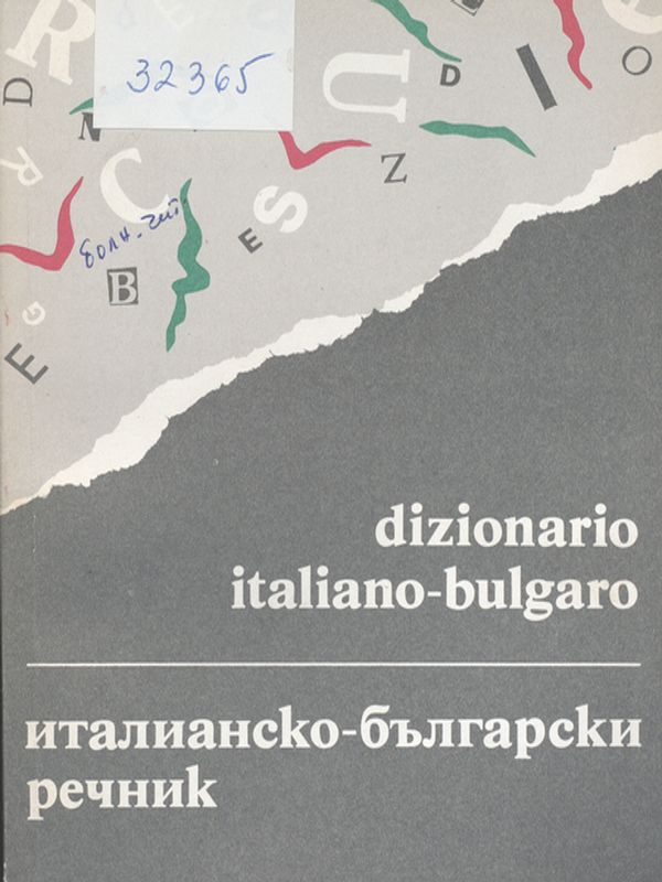 Италианско-български речник