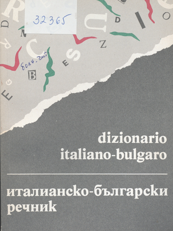 Италианско-български речник