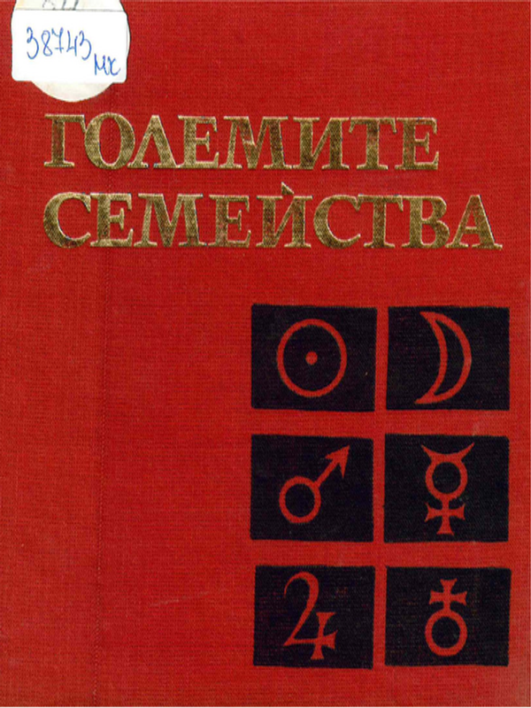 Наука на чудесата