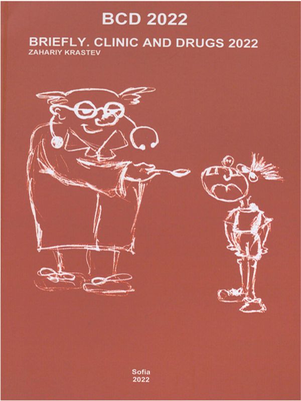 Briefly. Clinic and drugs 2022