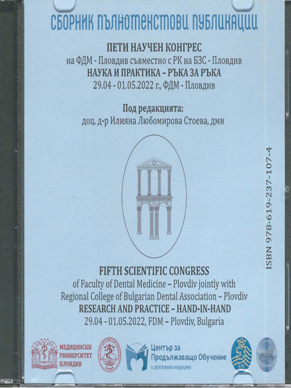 Наука и практика - ръка за ръка : Пети научен конгрес на ФДМ - Пловдив съвместно с РК на БЗС - Пловдив, 29.04-01.05.2022 г., ФДМ - Пловдив