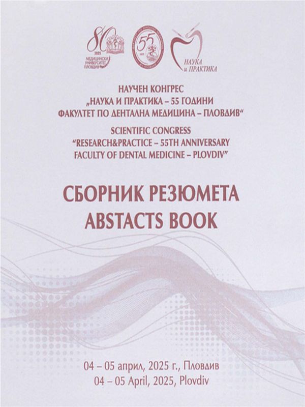 Наука и практика - 55 години Факултет по дентална медицина - Пловдив : Научен конгрес 04-05. април, 2025 г., Пловдив