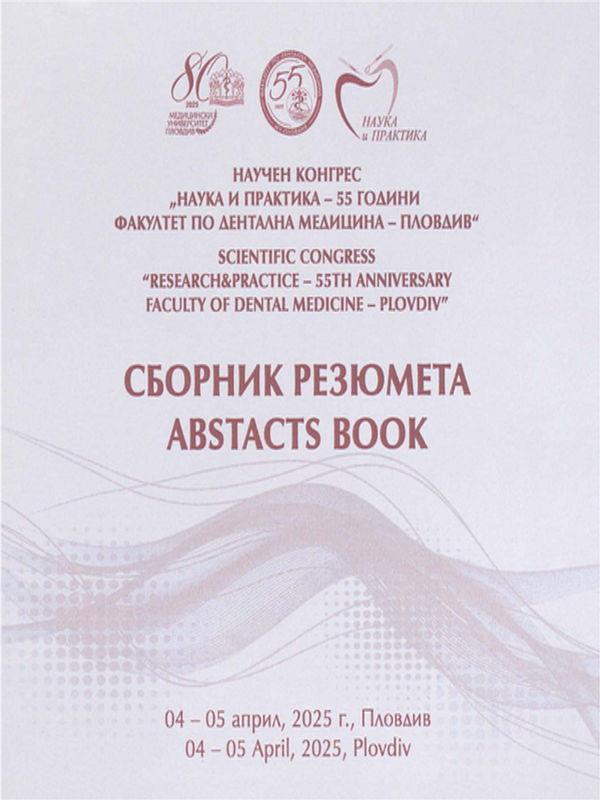 Наука и практика - 55 години Факултет по дентална медицина - Пловдив : Научен конгрес 04-05. април, 2025 г., Пловдив