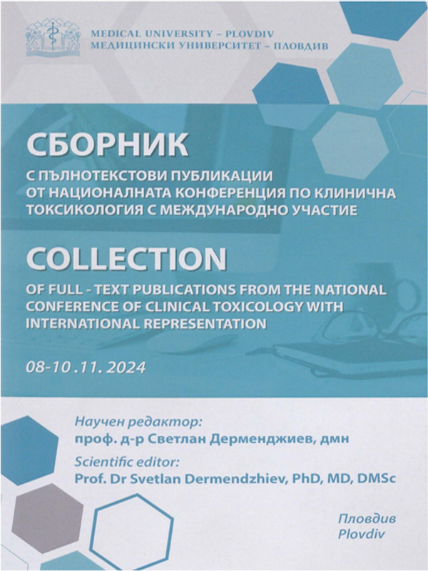 Сборник с пълнотекстови публикации от Националната конференция по клинична токсикология с международно участие