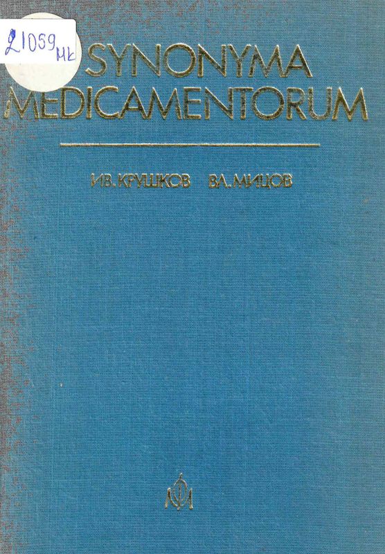 Synonyma medicamentorum