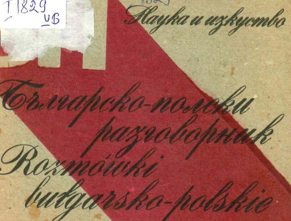 Българско-полски разговорник