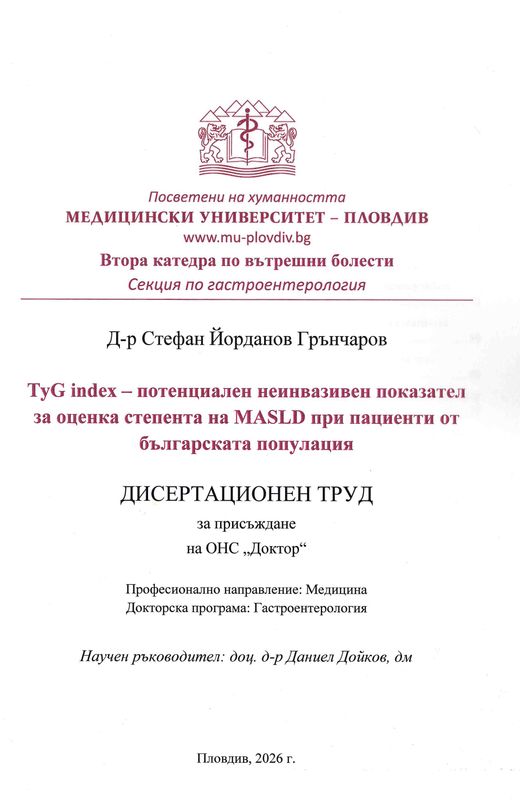 TyG index – потенциален неинвазивен показател за оценка степента на MASLD при пациенти от българската популация